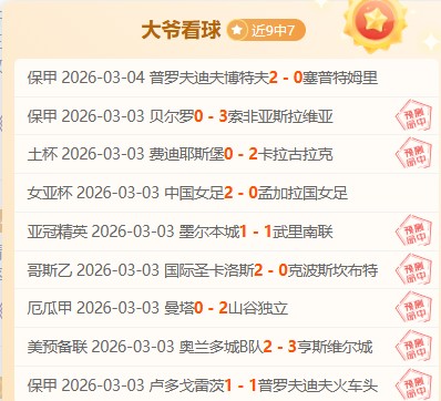 大乐透期号,专家推荐,学习小岛秀,开云体育,开云体育官网,开云体育app,开云体育平台,KAIYUN,SPORTS,kaiyun登录入口