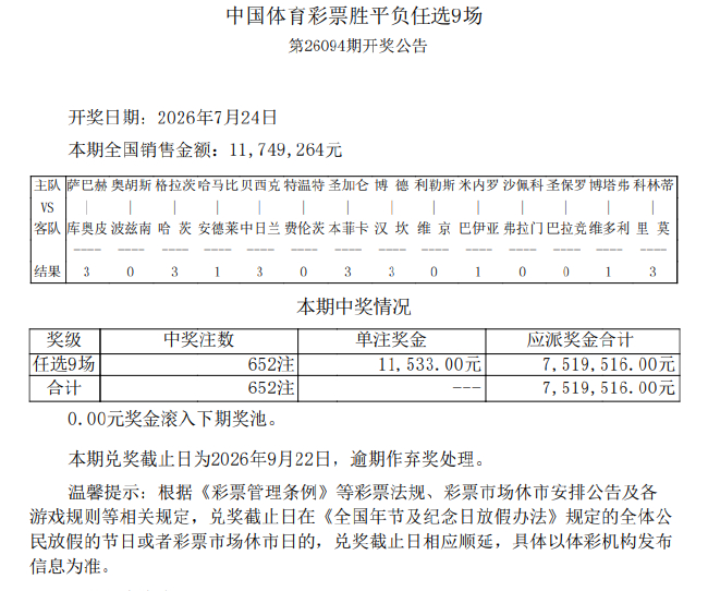 拜仁无敌10场，开云App下载，赛事全胜，巴黎面临挑战时刻