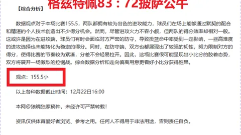 烽火意甲保级生死战！莱切主场能否逆袭帕尔马？