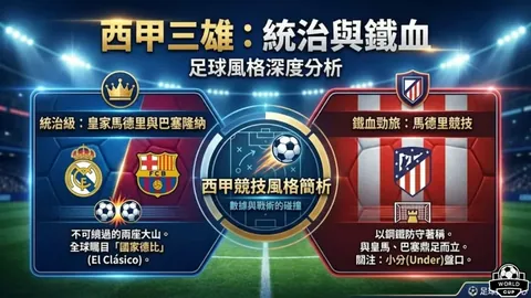 阿曼苏杯焦点战：10胜6佳绩背后，阿曼队赛果揭秘，悬念迭起！