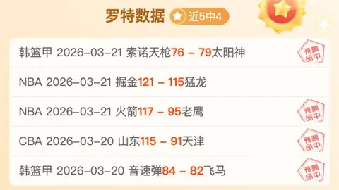 大乐透期号专家推荐：青岛海牛VS绿城质合分析