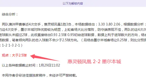 淡滨尼流浪者对阵曼谷联，半全场比分及专家预测